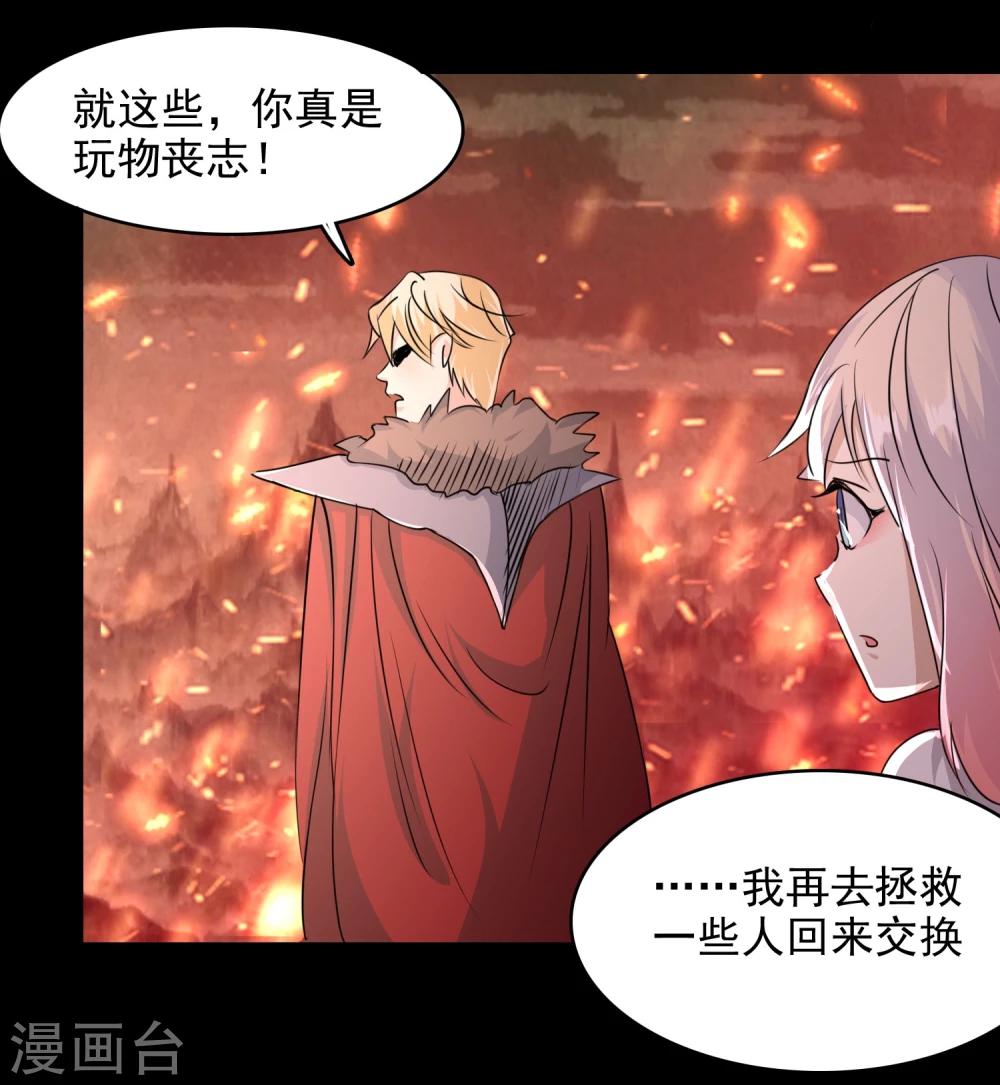 第56话26