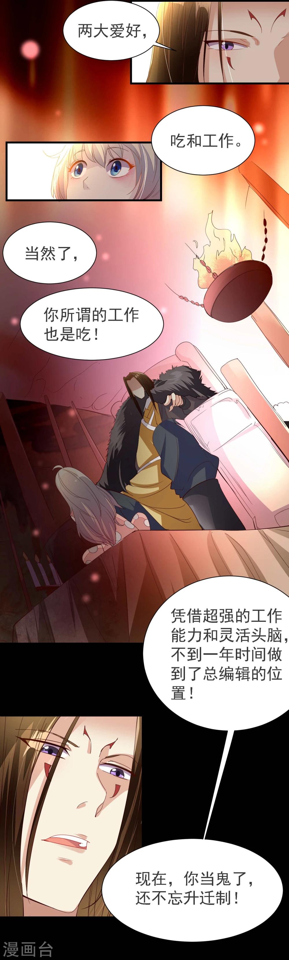 第3话8