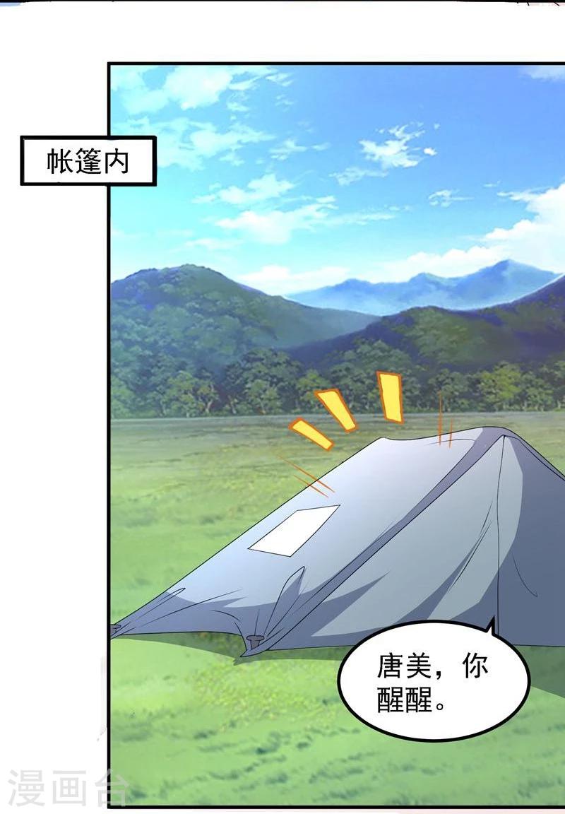 第43话9