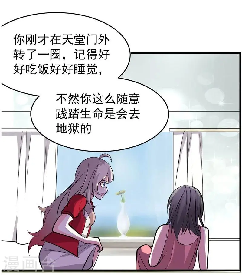 第32话4