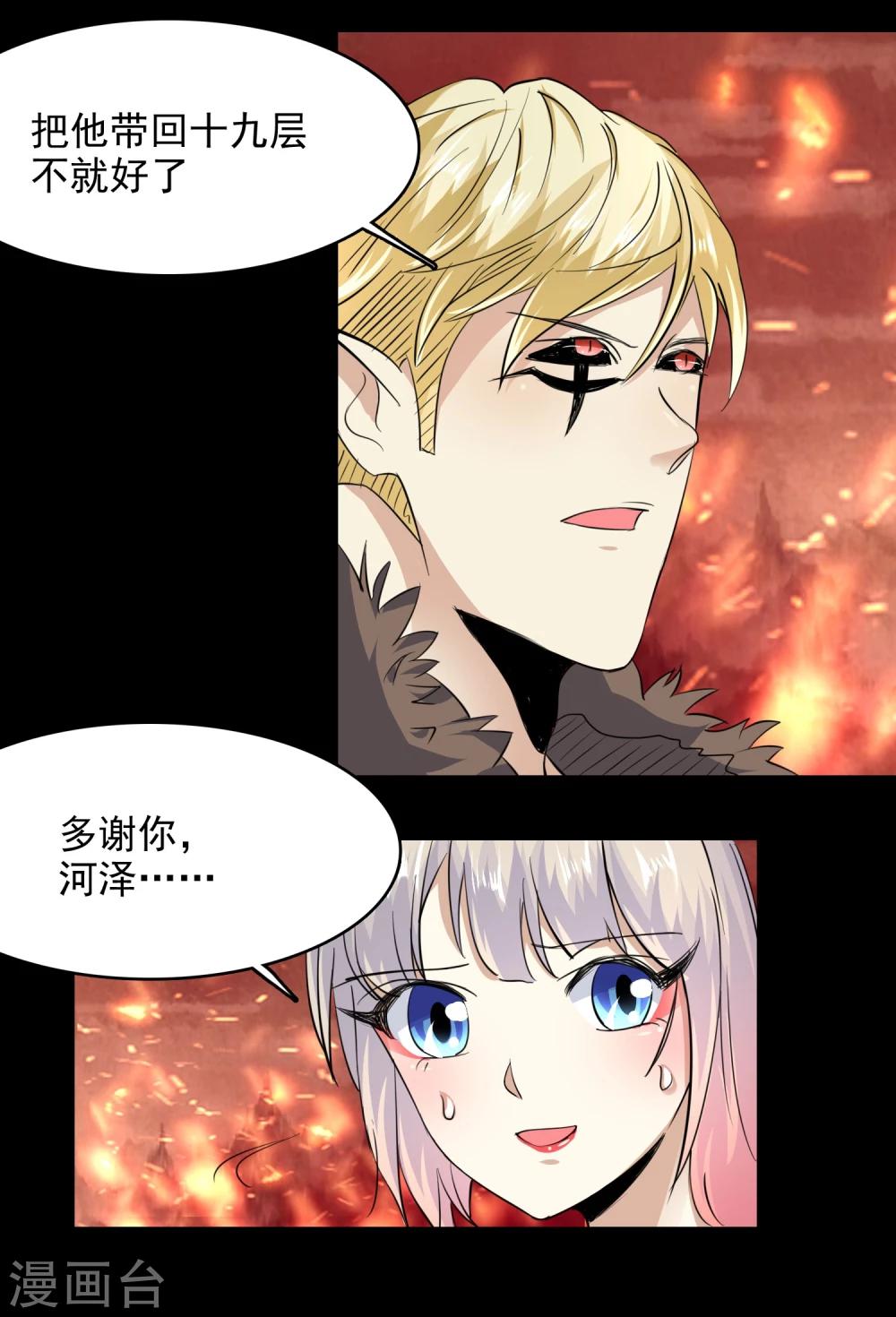 第56话29