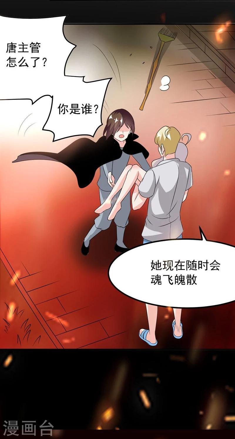 第43话20