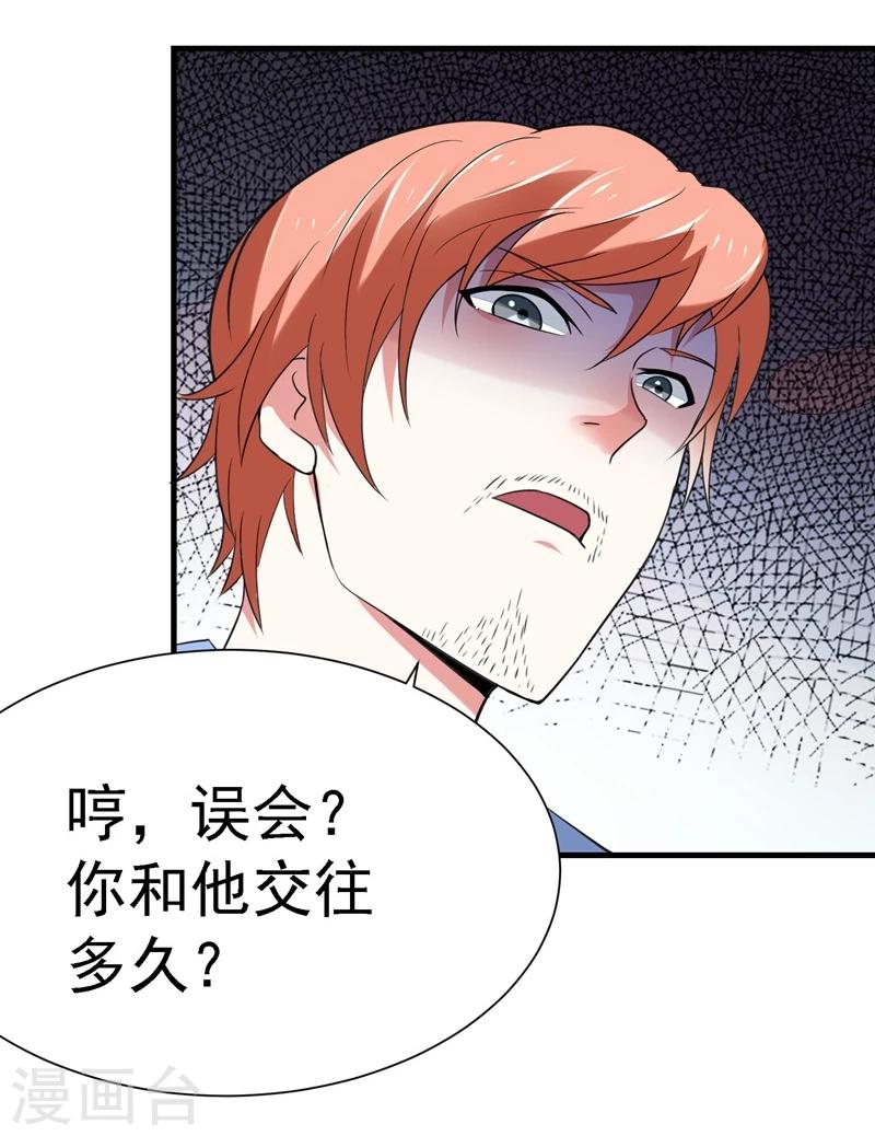 第33话32