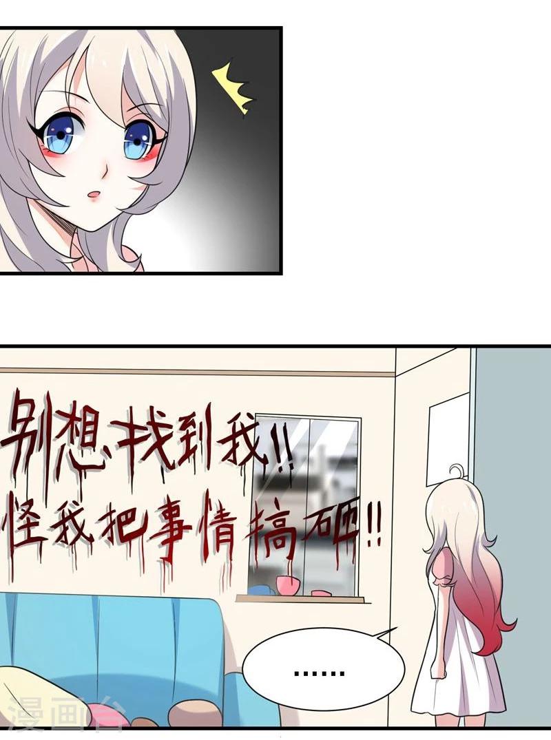 第31话12
