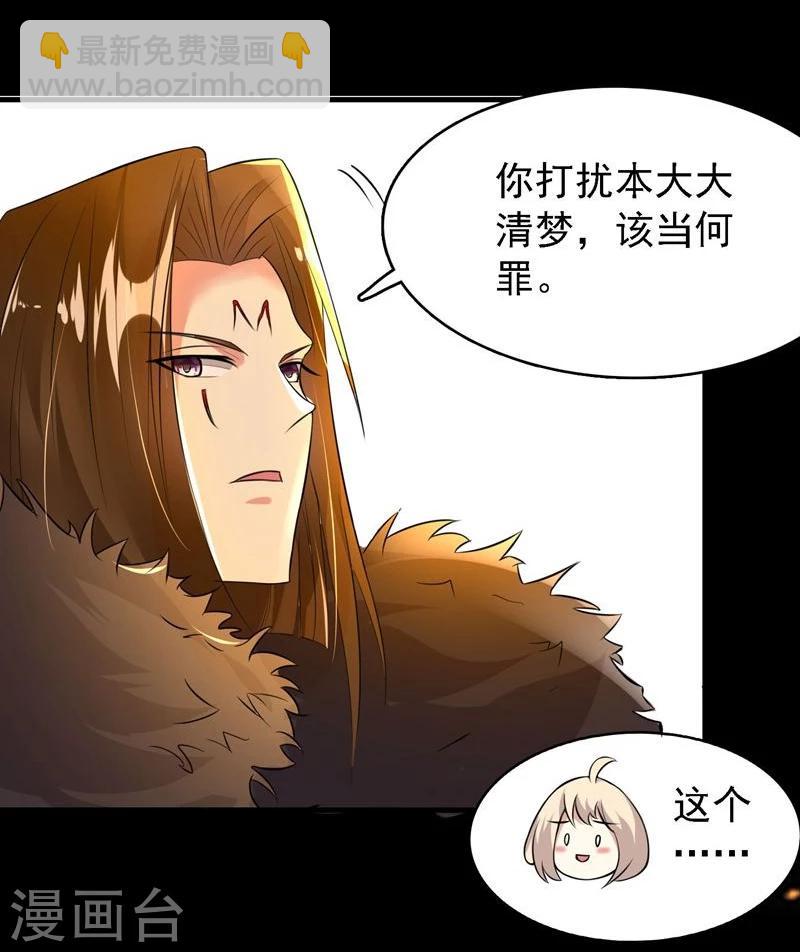 第37话5