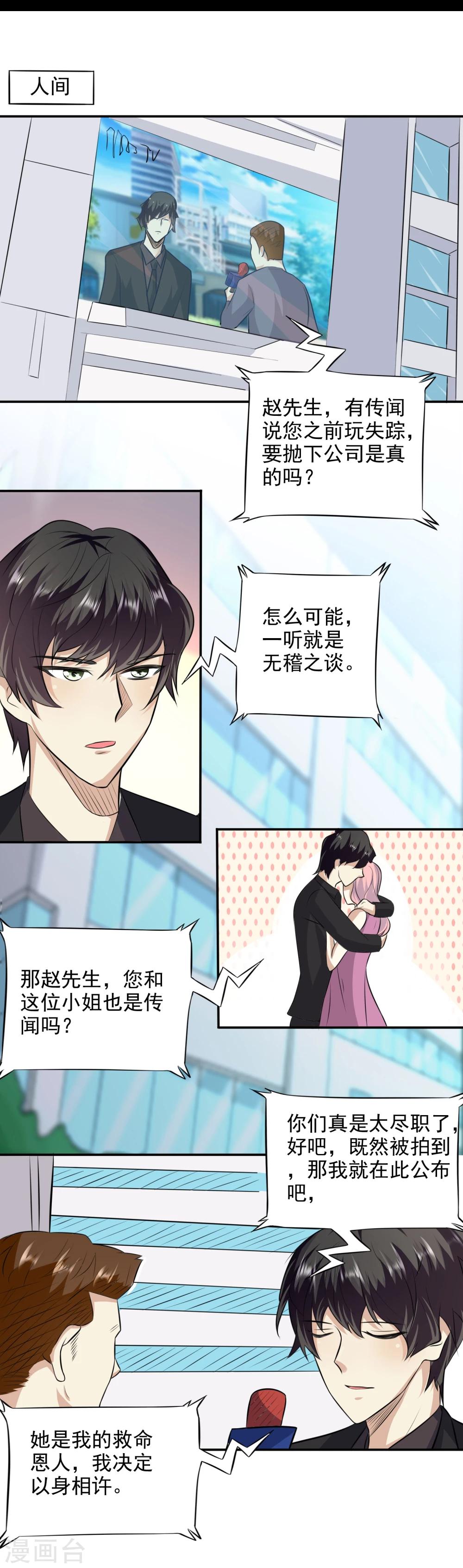 第57话10