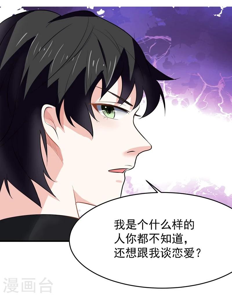 第34话23