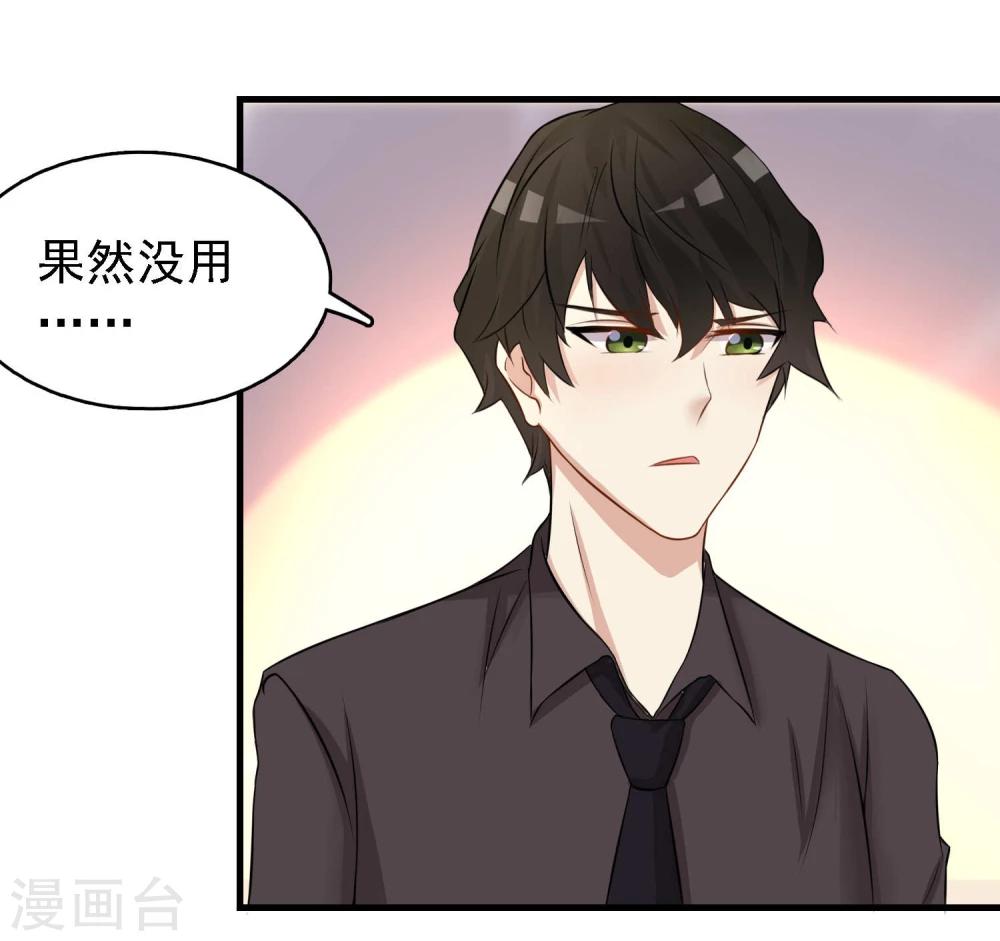 第36话31