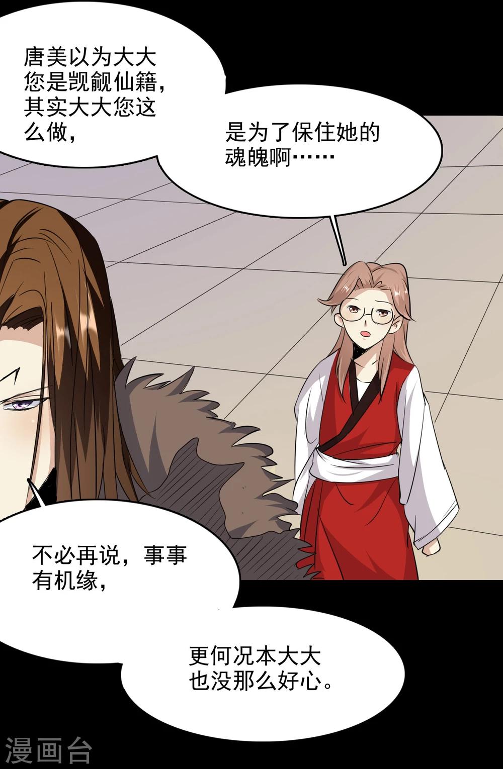 第57话7