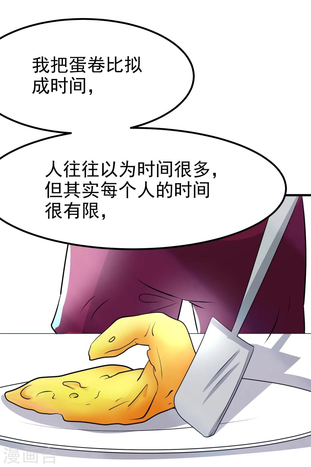 第50话8