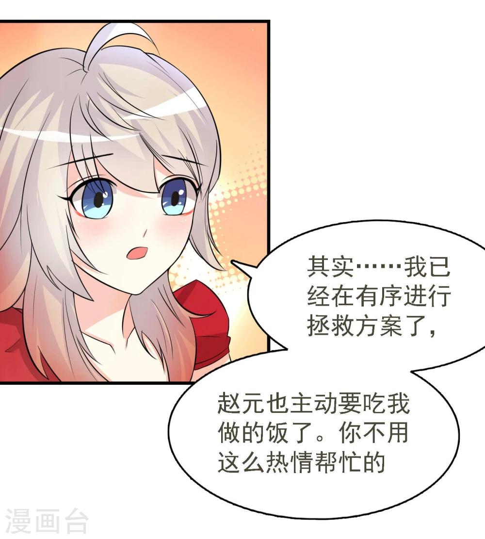 第35话23