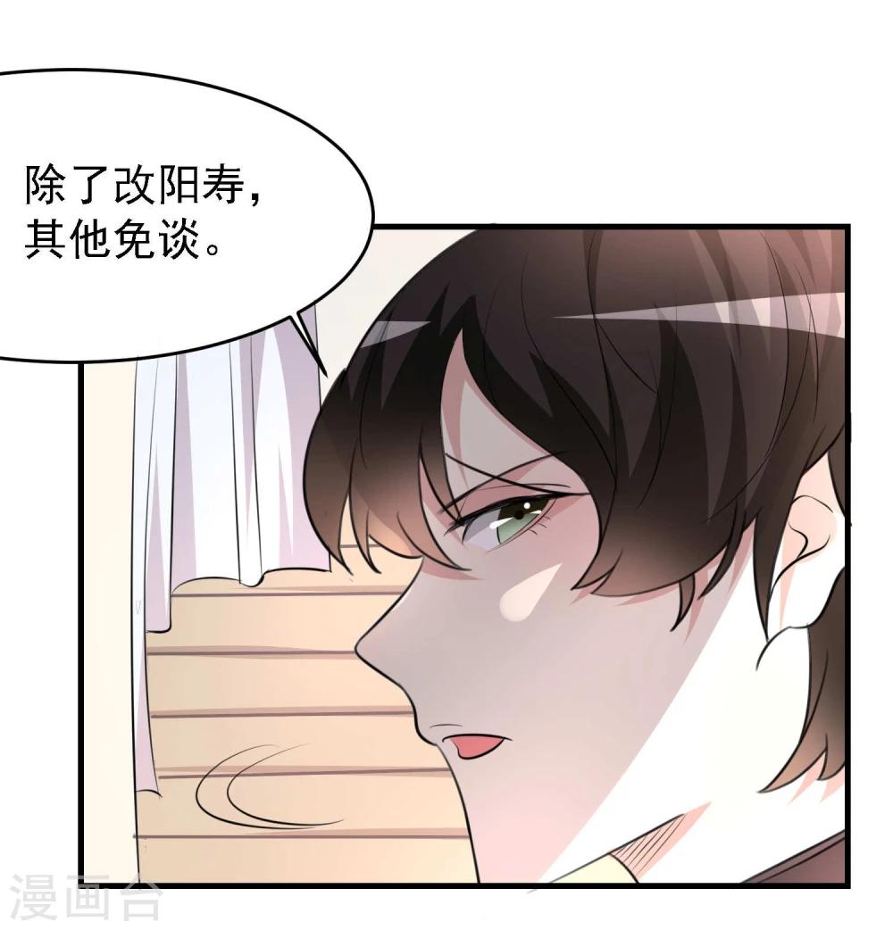 第29话11