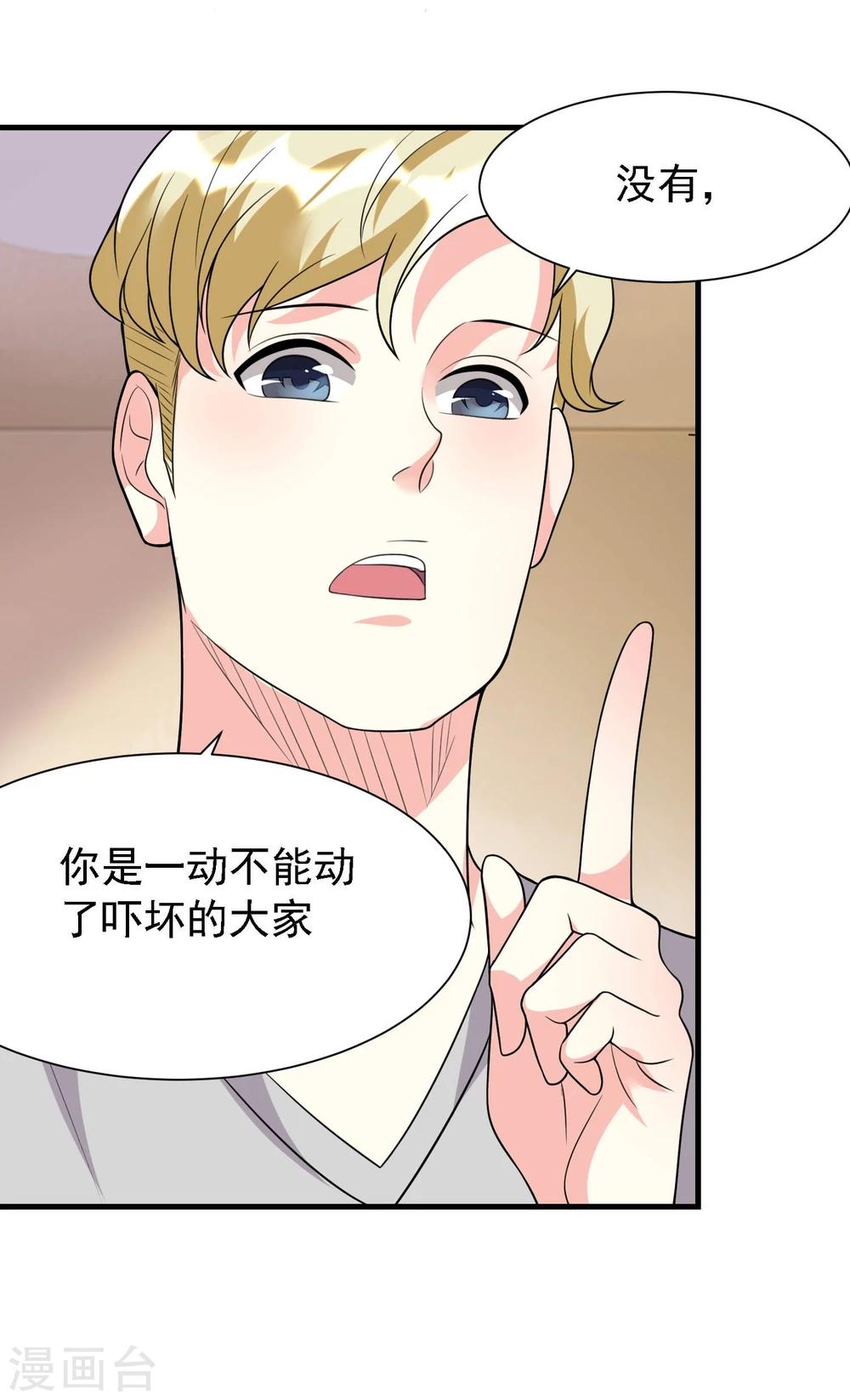 第46话10