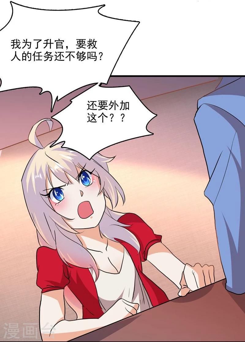 第47话34