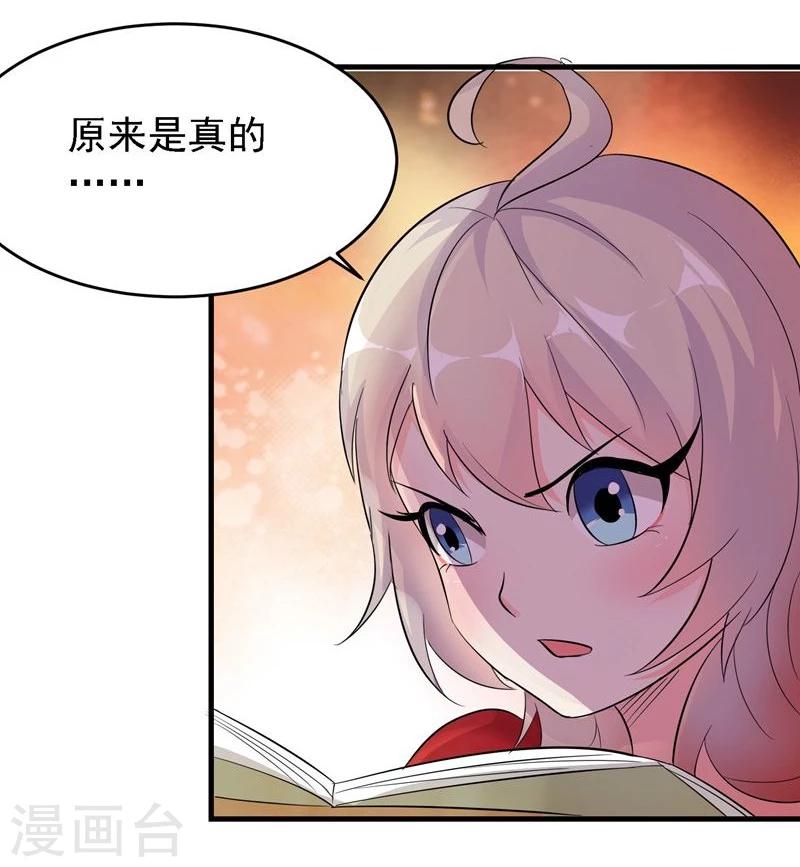 第37话30