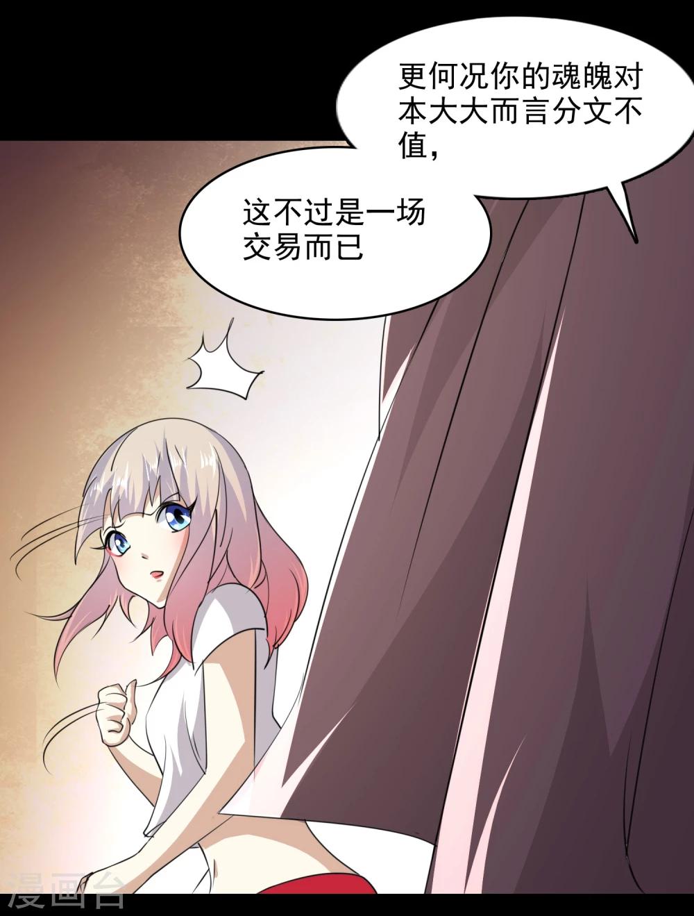 第56话23
