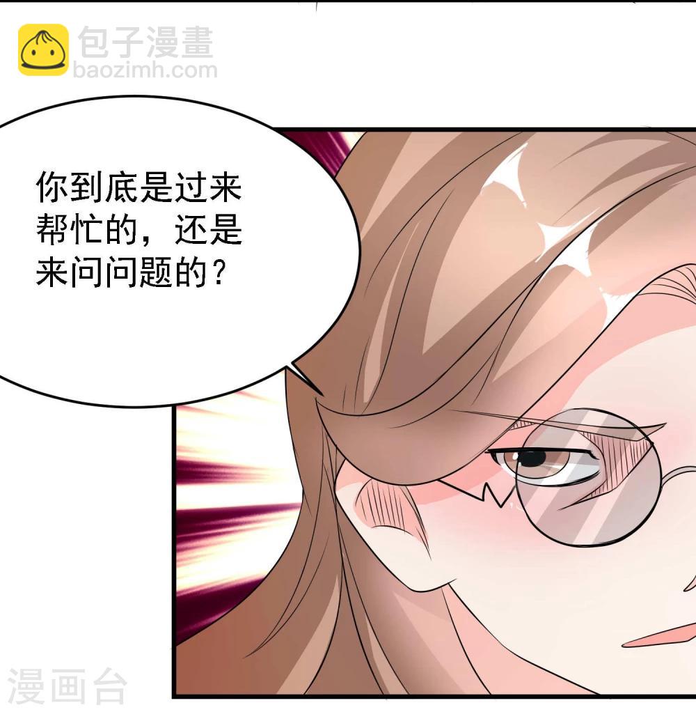 第38话4