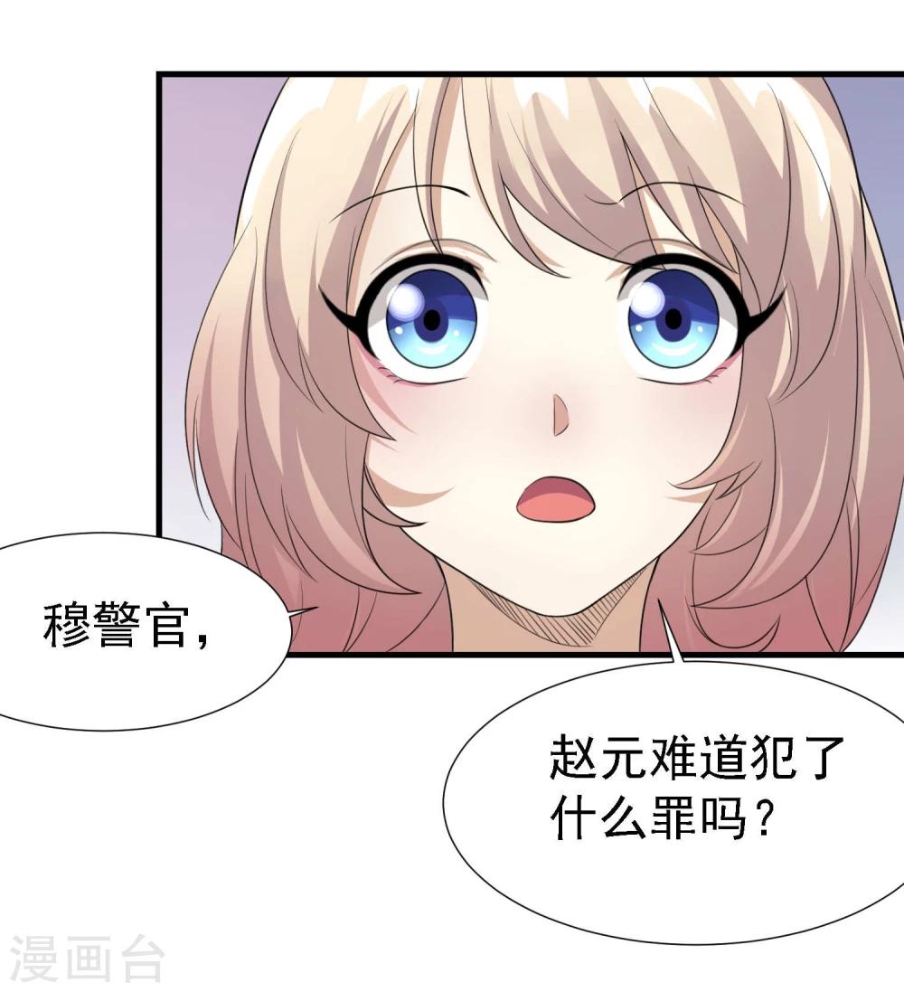 第23话30