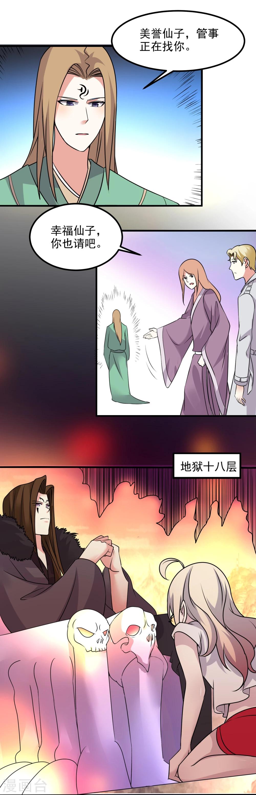 第51话30
