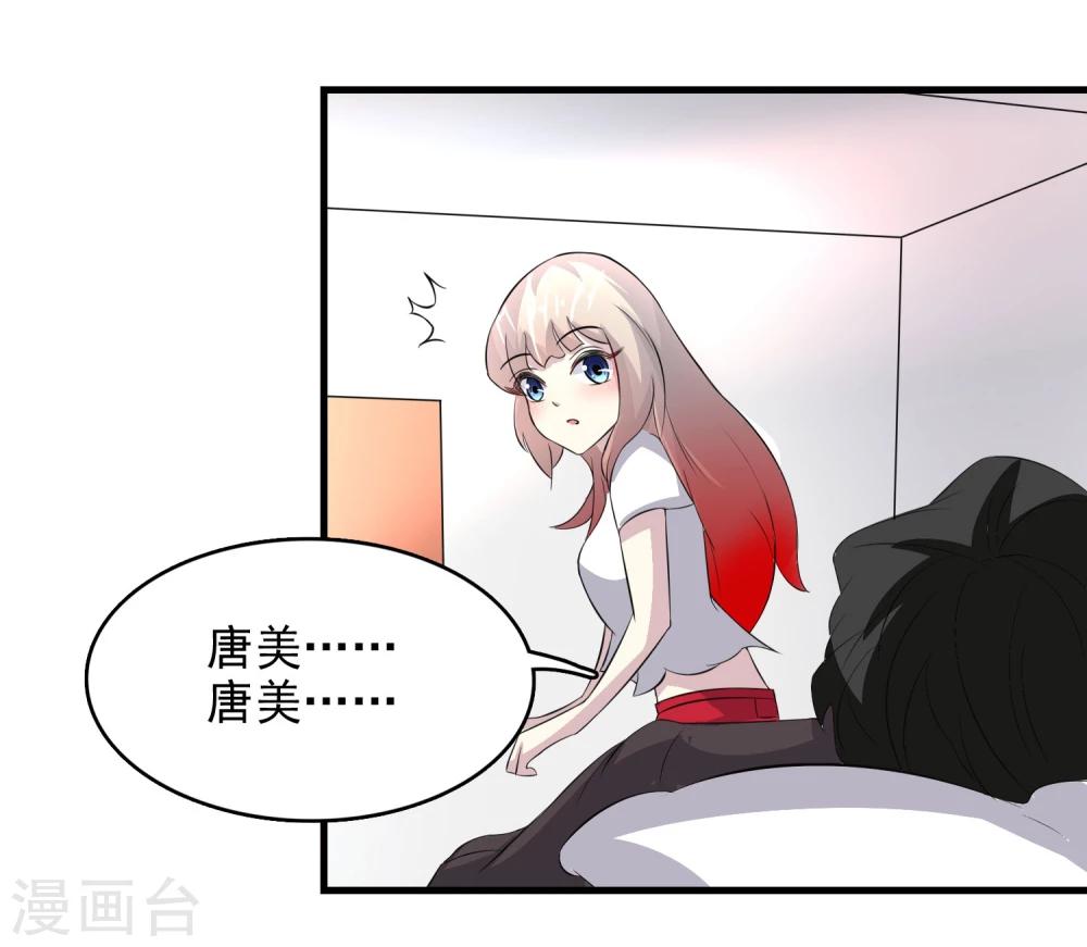 第54话23