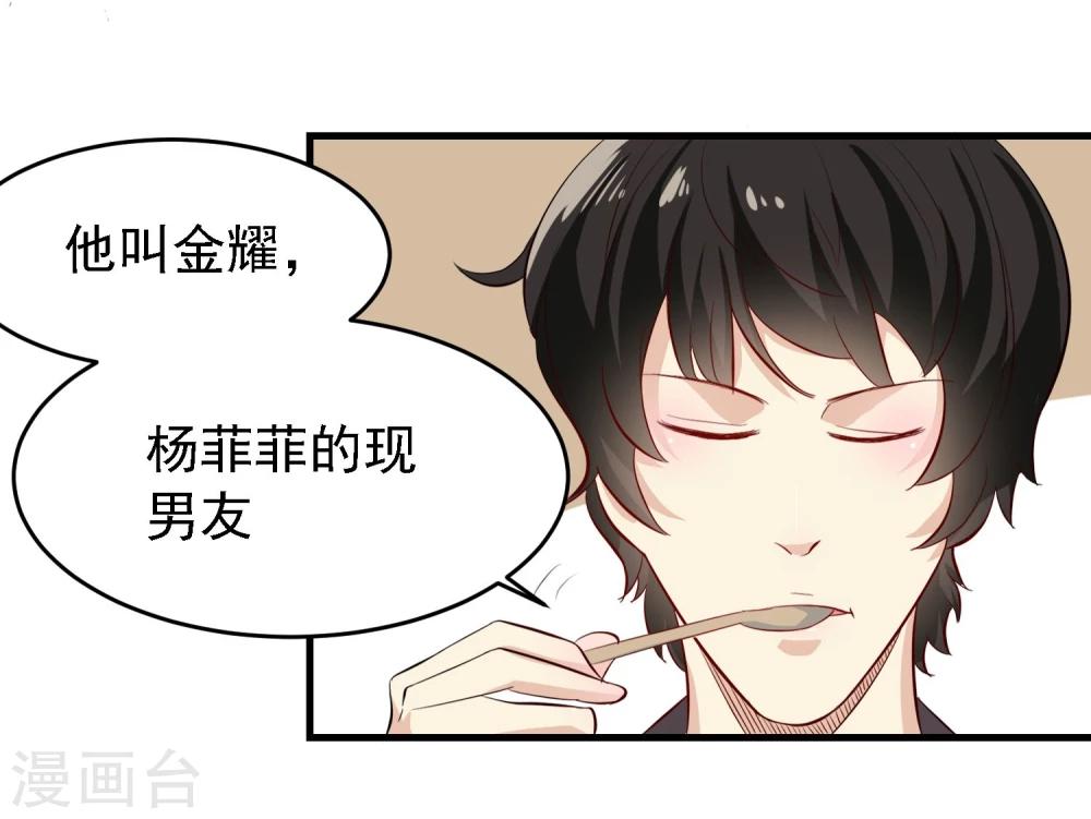 第26话29