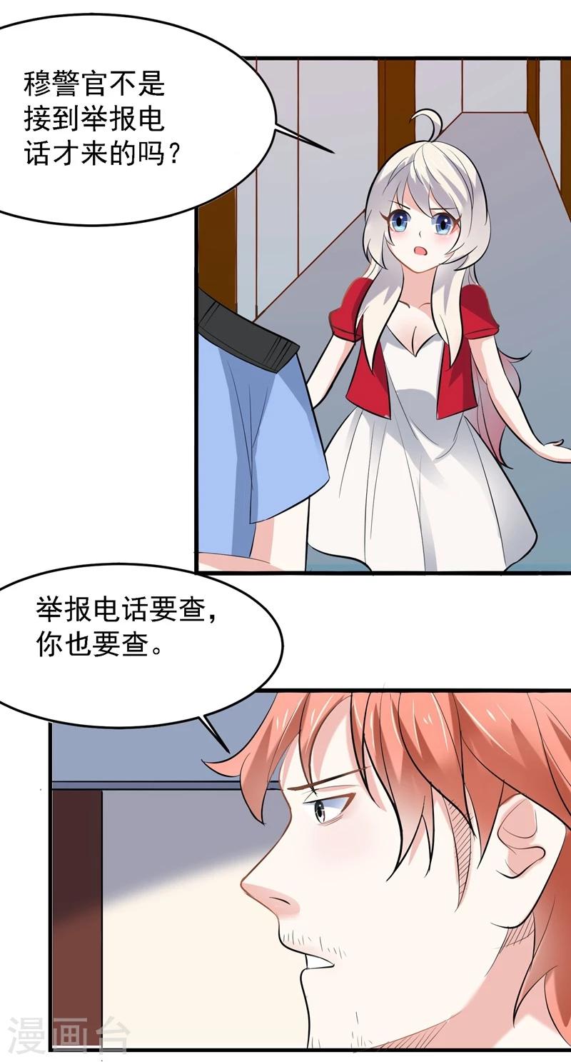 第33话16