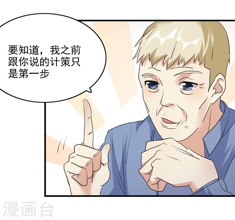 第47话25