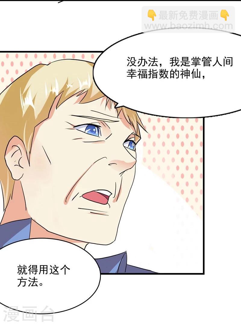 第47话35