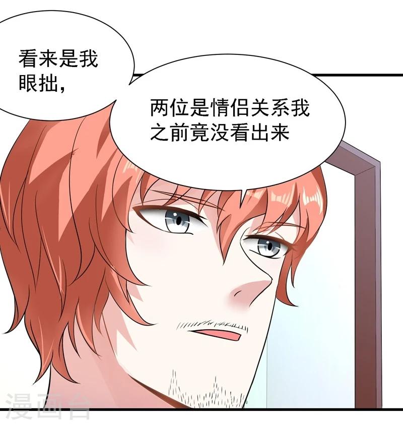 第33话6