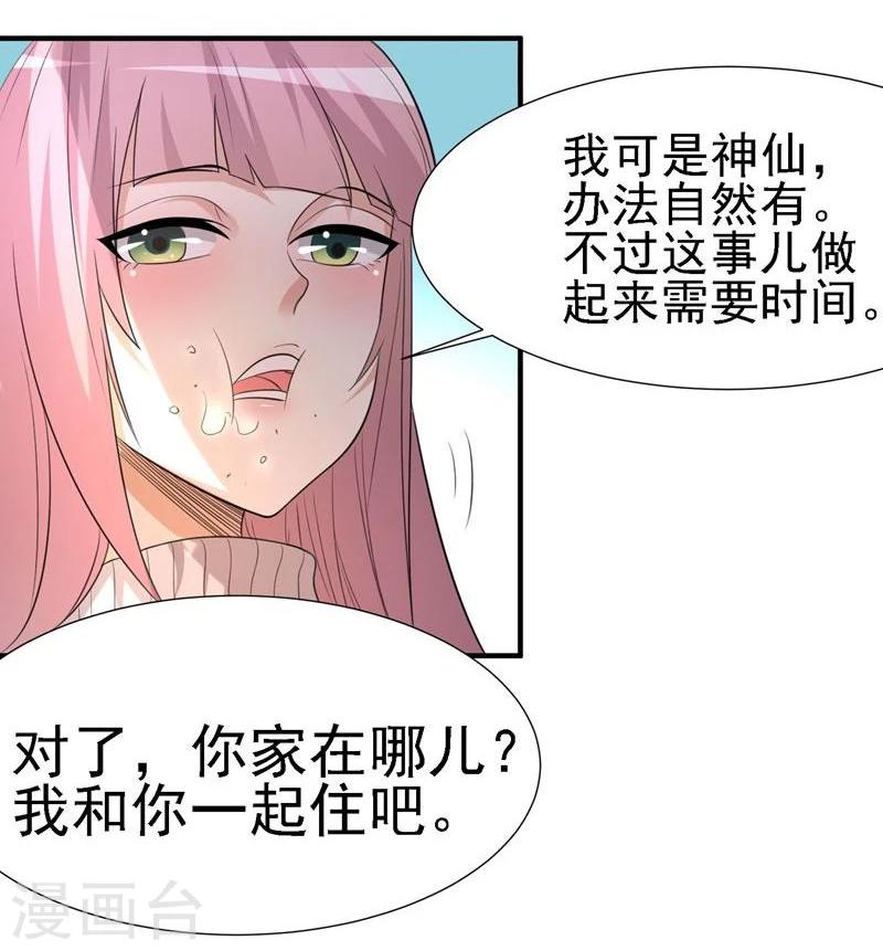 第27话32