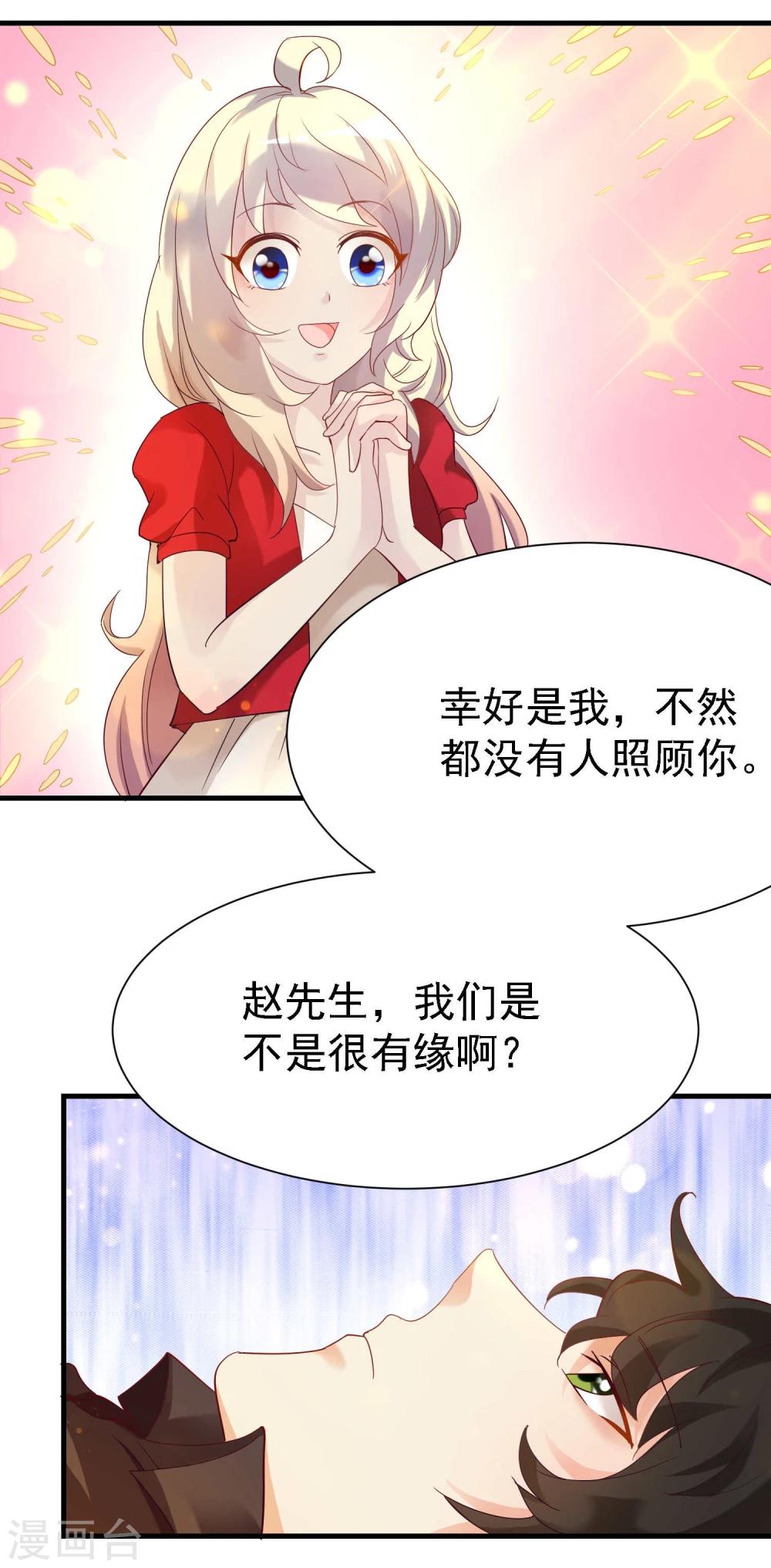 第11话7