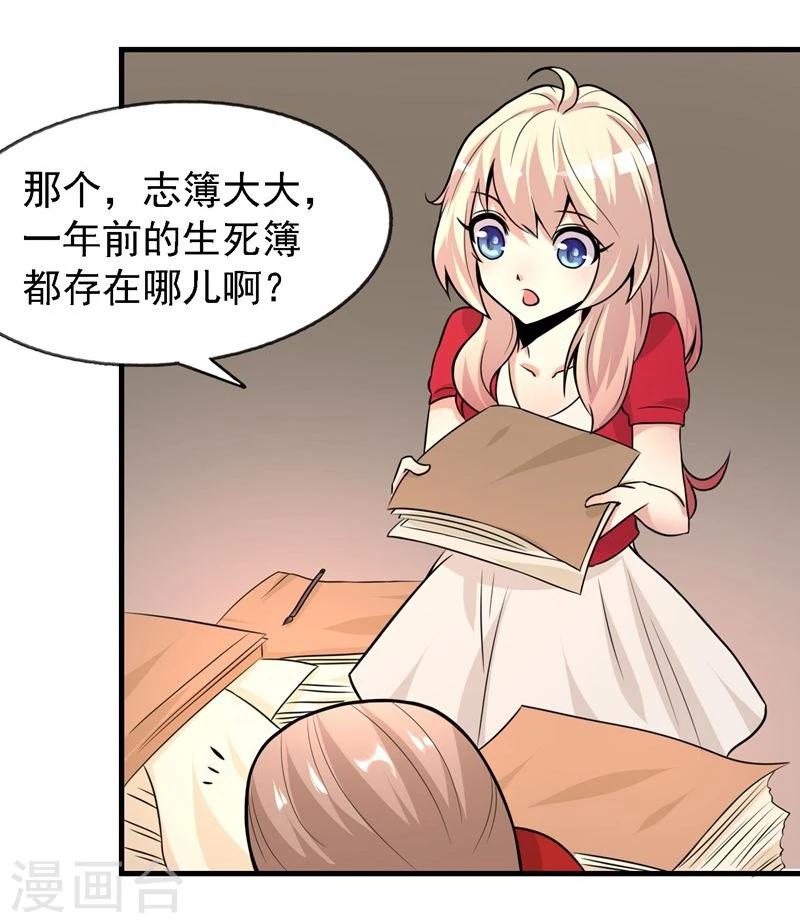 第37话20