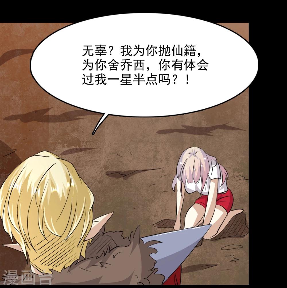 第56话34