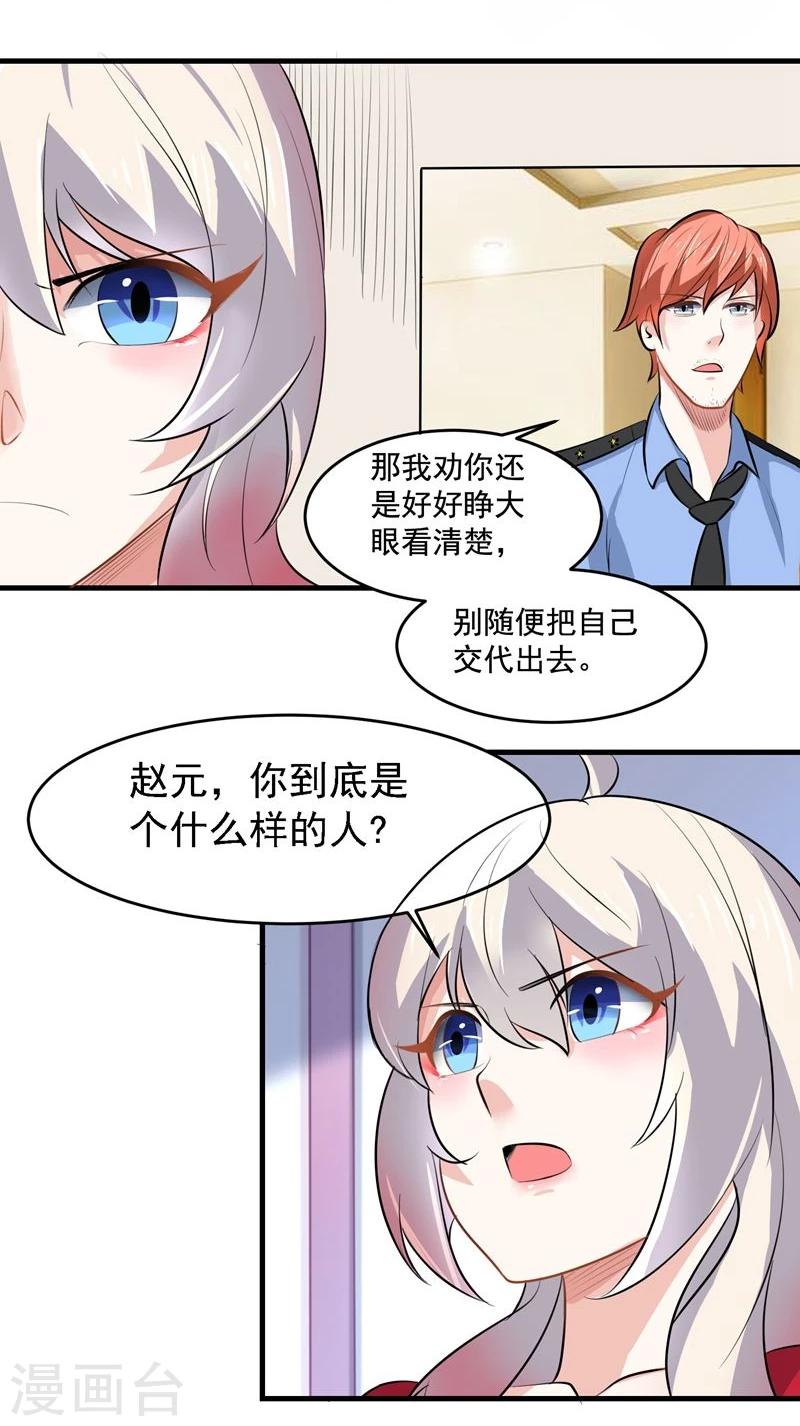 第34话22
