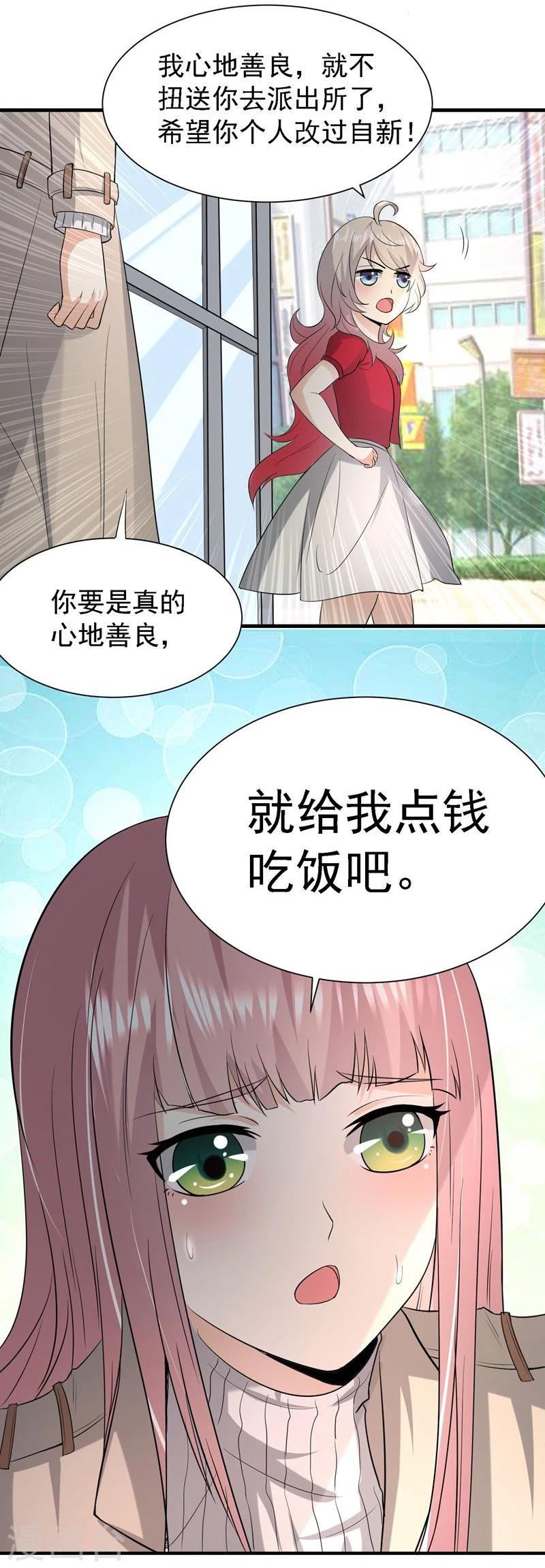 第27话8