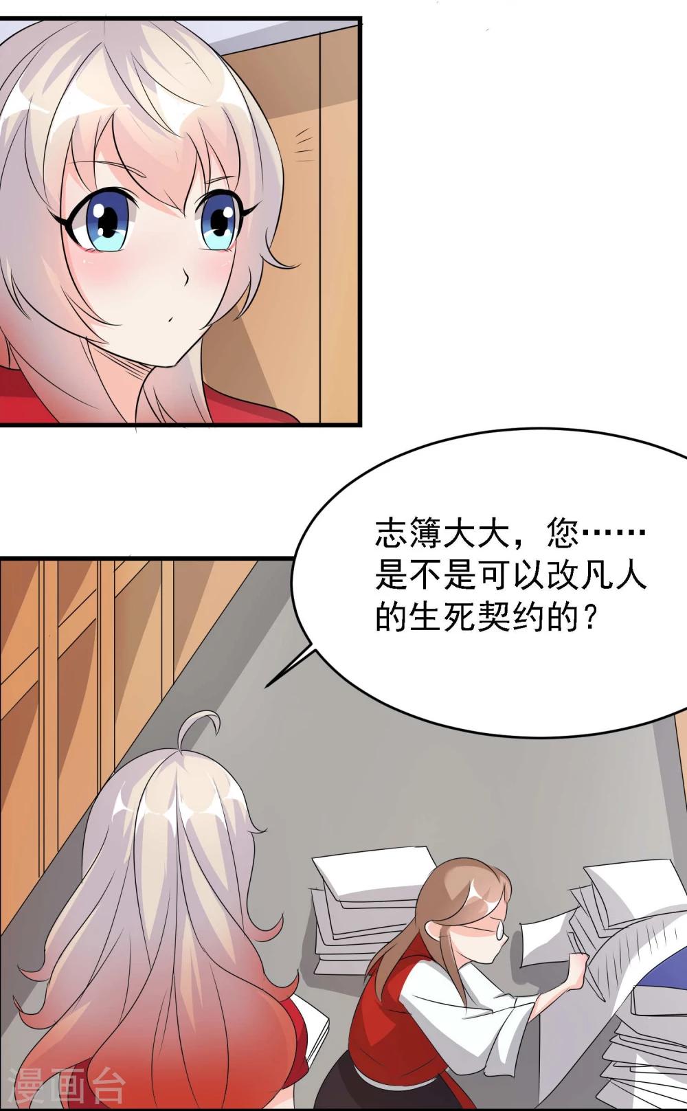 第38话3