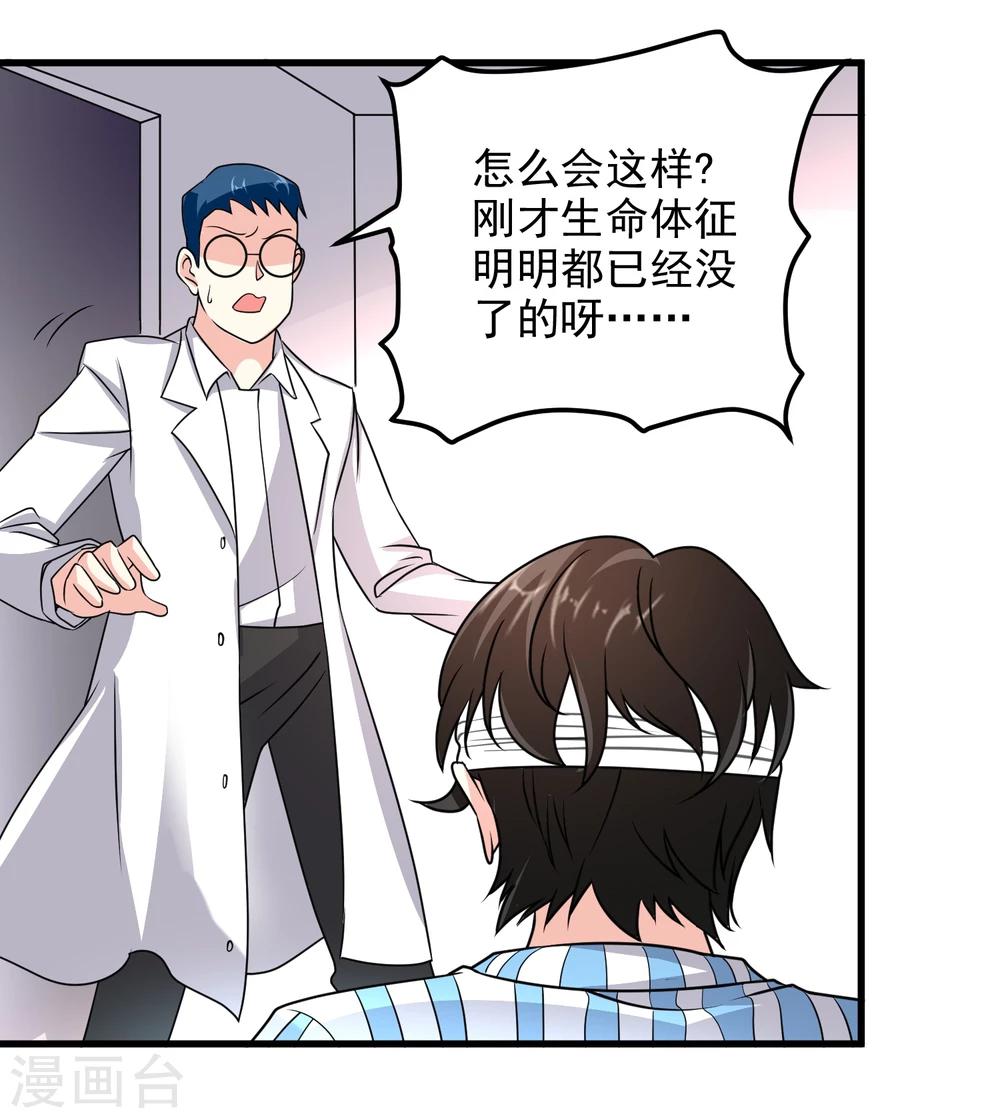 第53话22