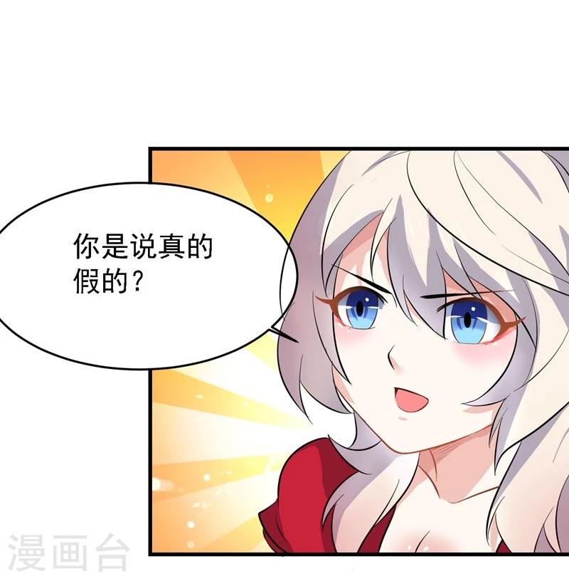 第34话20