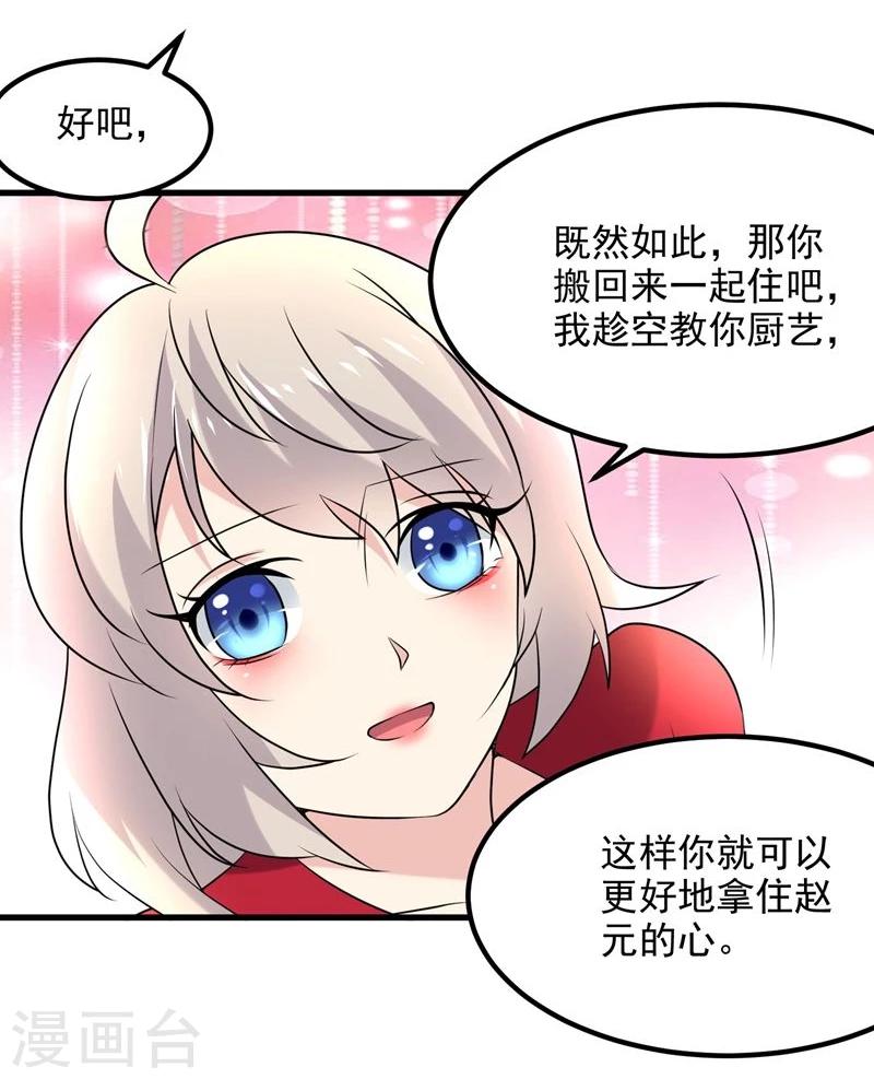 第47话8