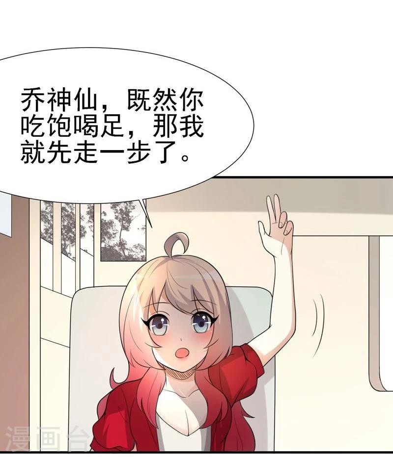 第27话26