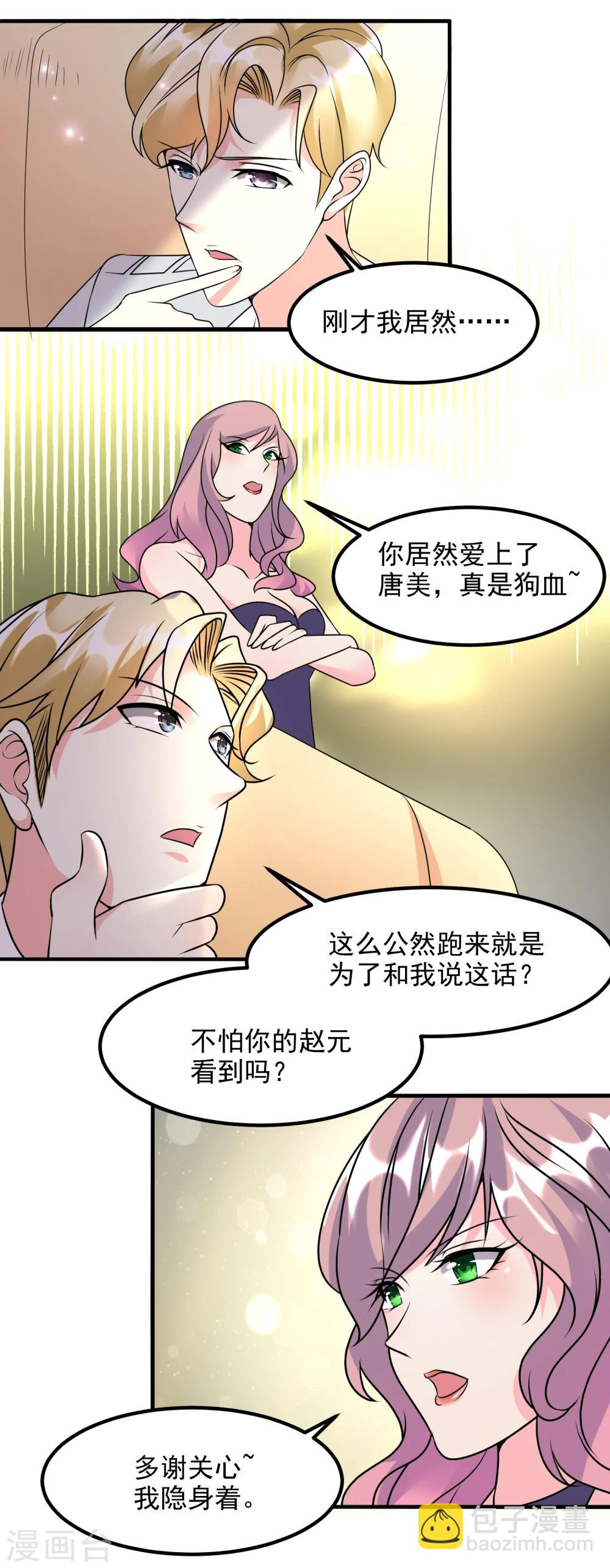 第51话3