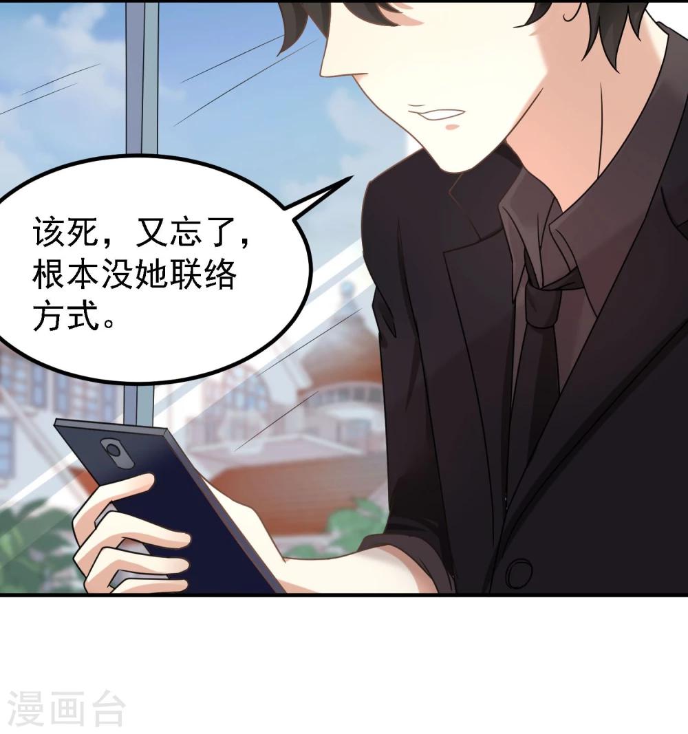 第39话8