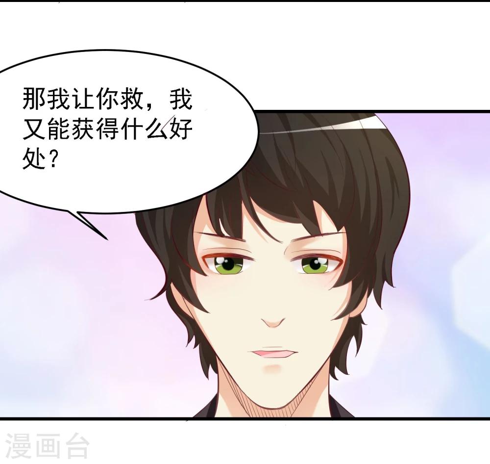 第26话24