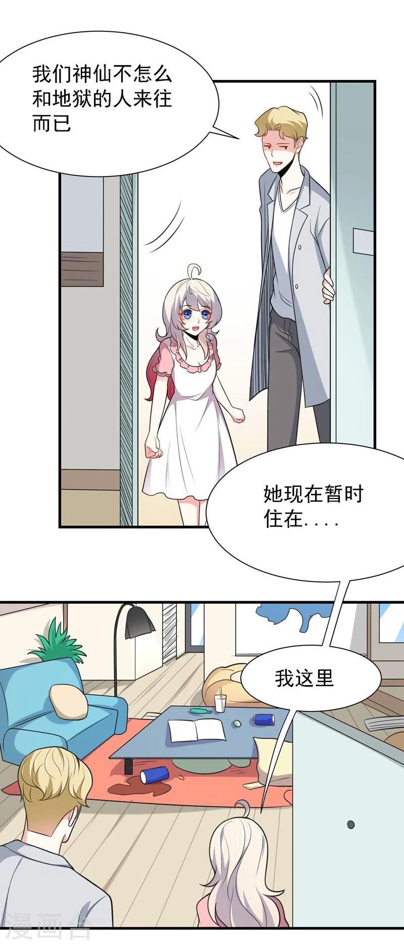 第31话11