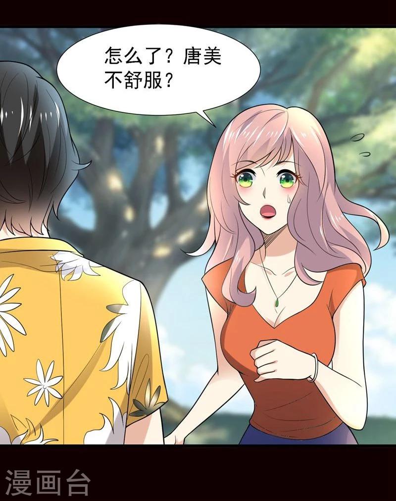 第43话29