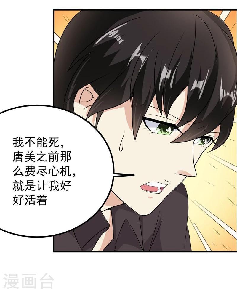 第45话7