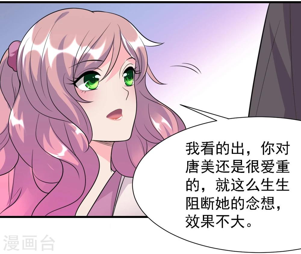 第46话3