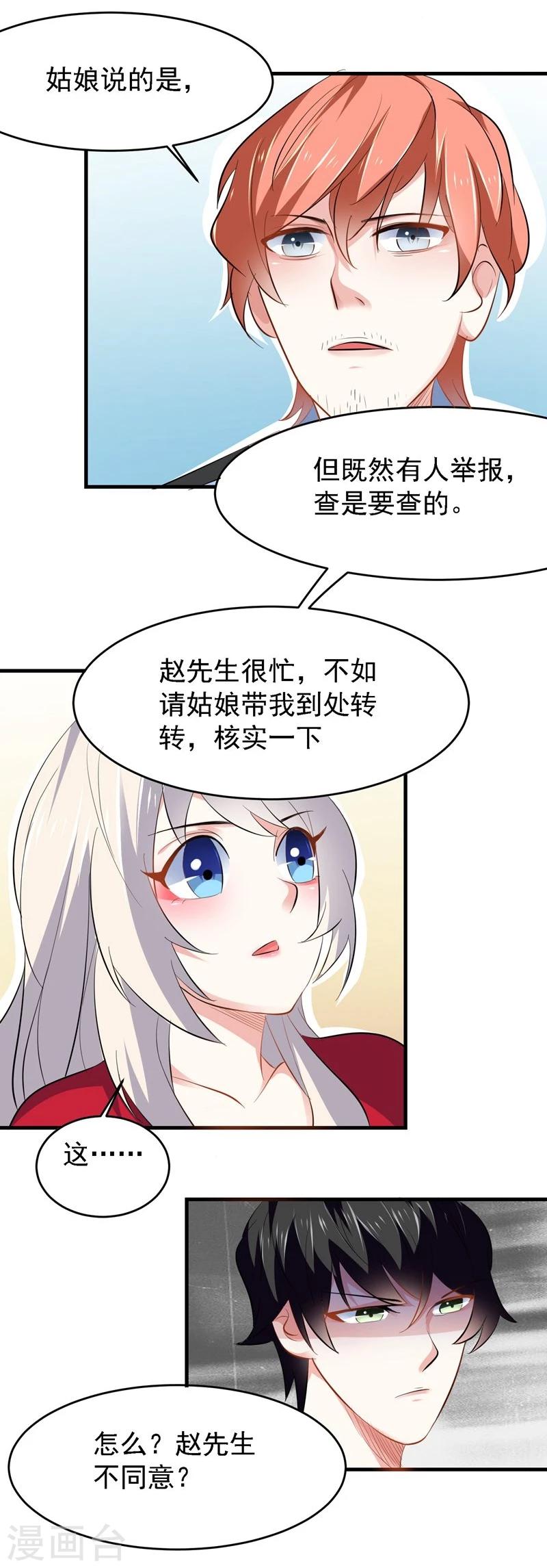 第33话12