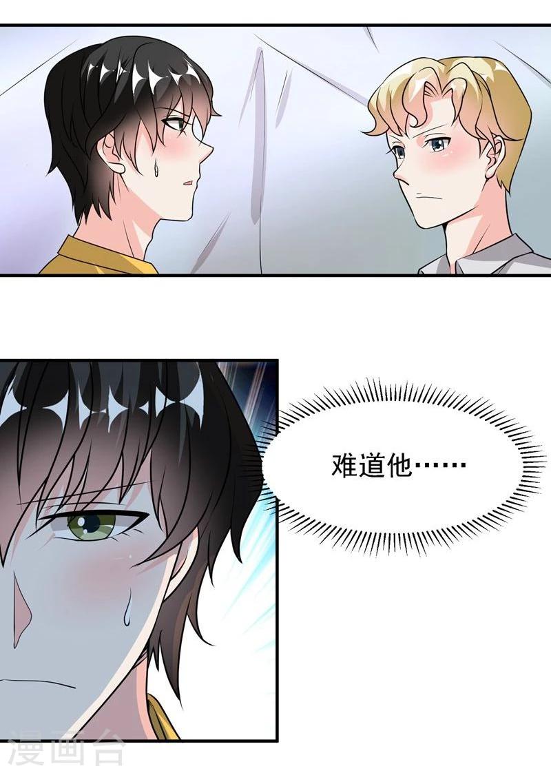 第43话14