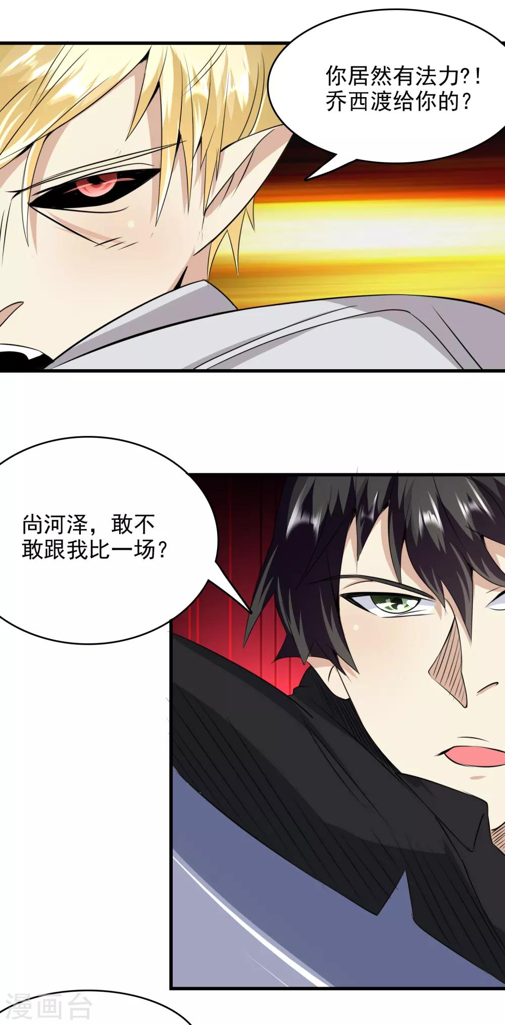 第58话27